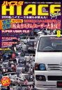 HIACE Style 8/イリオス【3000円以上送料無料】