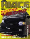 ハイエーススタイル vol.21/イリオス【3000円以上送料無料】