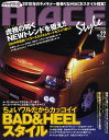 ハイエーススタイル vol.22/イリオス【3000円以上送料無料】