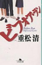 ビフォア ラン／重松清【3000円以上送料無料】