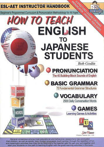 How to teach English to Japanese students ESL・AET instructor handbook／バブ・ゴーデン【3000円以上送料無料】