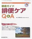 ナーシングケアQ&A 14/前田耕太郎【3000円以上送料無料】