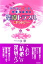 無意識の声を聴く咲華占星術 2/咲華【3000円以上送料無料】