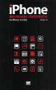 iPhone BEGINNERS GUIDEBOOK for iPhone 4&3GS/田中裕子【3000円以上送料無料】