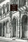 地下室のパンサー／アモス・オズ／村田靖子【3000円以上送料無料】