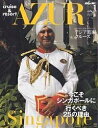 crusis&resortAZUR 1/旅行【3000円以上送料無料】