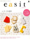 easit 初めの一歩をやさしく、たのしく 1【3000円以上送料無料】