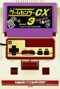 ゲームセンターCX 3【3000円以上送料無料】