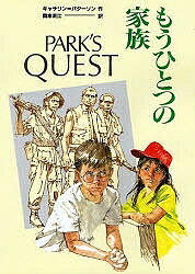 著者キャサリン・パターソン(著) 岡本浜江(訳)出版社偕成社発売日1992年08月ISBN9784037264505ページ数254Pキーワードもうひとつのかぞく モウヒトツノカゾク ぱた−そん きやさりん PAT パタ−ソン キヤサリン PAT9784037264505