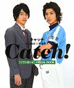 Catch！　永山絢斗×賀来賢人