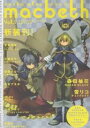 asuka plus macbeth 1【3000円以上送料無料】