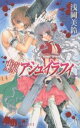 東京アシュイラフィ/浅岡美鈴【3000円以上送料無料】(3)