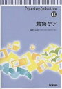 救急ケア【3000円以上送料無料】
