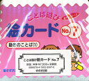 絵カード 7 動きのことば 1/村石昭三/関口準【3000円以上送料無料】