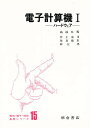 著者高浪五男(編)出版社朝倉書店発売日1983年06月ISBN9784254226058ページ数165Pキーワードでんしけいさんき1でんきでんしじようほうきそ デンシケイサンキ1デンキデンシジヨウホウキソ たかなみ いつお タカナミ イツオ9784254226058