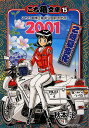 こち亀 漫画 こち亀文庫 こちら葛飾区亀有公園前派出所 15／秋本治【3000円以上送料無料】