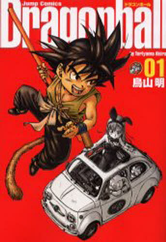 ドラゴンボール 漫画 ドラゴンボール 完全版 01／鳥山明【3000円以上送料無料】