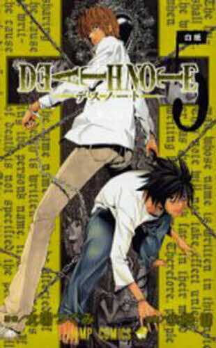 Death note 5／大場つぐみ／小畑健【3000円以上送料無料】