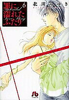 著者北川みゆき(著)出版社小学館発売日2007年08月ISBN9784091918062ページ数354Pキーワード漫画 マンガ まんが つみにぬれたふたり6しようがくかんぶんこ ツミニヌレタフタリ6シヨウガクカンブンコ きたがわ みゆき キタガワ ミユキ BF581E9784091918062内容紹介女子大生の香純（かすみ）が、旅先のローマで出会った日本人の男の子。名も知らぬ彼と、一夜の愛を交わしたが、運命のいたずらか、その男の子は…!?※本データはこの商品が発売された時点の情報です。
