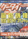 ケータイMagazine 5【3000円以上送料無料】