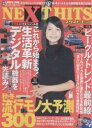 NEXT HITS 1【3000円以上送料無料】
