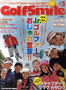 ゴルフスマイル ジュニアゴルファーのためのゴルフ誌 vol.3(2010autumn&winter)【3000円以上送料無料】