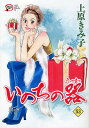 いのちの器 53/上原きみ子【3000円以上送料無料】