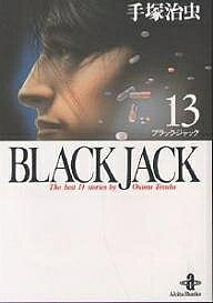 Black Jack The best 14 stories by Osamu Tezuka 13／手塚治虫【3000円以上送料無料】