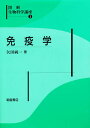 図解生物科学講座 1/矢田純一【3000円以上送料無料】