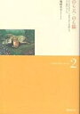 鴨居羊子コレクション 2/鴨居羊子【3000円以上送料無料】