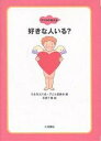 ココロの絵本 4/日本作文の会/子ども委員会/木原千春【3000円以上送料無料】