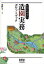 わかりやすい造園実務ポケットブック/木村了【3000円以上送料無料】 3,300円