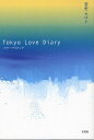 Tokyo Love Diary^߂΂y3000~ȏ㑗z