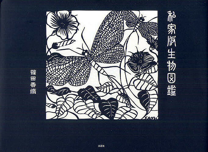 著者篠田香織(著)出版社文芸社発売日2009年10月ISBN9784286076546キーワードしかばんせいぶつずかん シカバンセイブツズカン しのだ かおり シノダ カオリ9784286076546