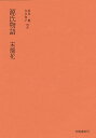 出版社笠間書院発売日1988年04月ISBN9784305000705キーワードげんじものがたりぶんかんすえつむはなすえつむはな ゲンジモノガタリブンカンスエツムハナスエツムハナ まつお さとし マツオ サトシ9784305000705