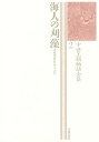 中世王朝物語全集 2/妹尾好信/市古貞次【3000円以上送料無料】