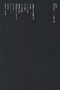 木の文化/小原二郎【3000円以上送料無料】