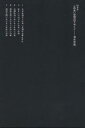 ふれあい空間のデザイン/清水忠男【3000円以上送料無料】