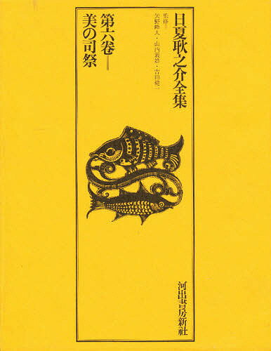 著者日夏耿之介(著) 矢野峰人(監修) 山内義雄(監修)出版社河出書房新社発売日1975年06月ISBN9784309604961キーワードひなつこうのすけぜんしゆう6びのしさい ヒナツコウノスケゼンシユウ6ビノシサイ ひなつ こうのすけ やの ほう ヒナツ コウノスケ ヤノ ホウ BF11381E9784309604961