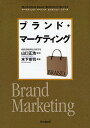 ブランド・マーケティング/木下安司【3000円以上送料無料】