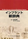 インプラント新辞典/勝山英明/W.R.Laney【3000円以上送料無料】