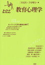 著者二宮克美(編) 子安増生(編)出版社新曜社発売日2009年04月ISBN9784788511569ページ数234Pキーワードきよういくしんりがくきーわーどこれくしよん キヨウイクシンリガクキーワードコレクシヨン にのみや かつみ こやす ます ニノミヤ カツミ コヤス マス9784788511569内容紹介次世代を育てる大切な役割をもつ「教育」。教育心理学が役立つ場面や条件とは？50のキーワードでわかりやすく解説。教師、教師をめざす人だけでなく、教育に関心あるすべての人のためのエッセンシャル術語集。※本データはこの商品が発売された時点の情報です。目次1 教育の基本概念（教育のフィールド/教育の法的基礎 ほか）/2 教育の認知過程（知育の基礎/道徳教育の基礎 ほか）/3 教育評価・統計（教育のエビデンス/テスト理論 ほか）/4 教育相談・生徒指導（学校生活での苦戦/学校心理士 ほか）/5 教育の諸相（少子化と教育/保育と教育 ほか）