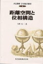 共立講座21世紀の数学 4／木村俊房／矢野公一【3000円以上送料無料】