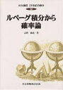 共立講座21世紀の数学 10／木村俊房／志賀徳造【3000円以上送料無料】