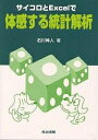 著者石川幹人(著)出版社共立出版発売日1997年12月ISBN9784320015845ページ数137Pキーワードさいころとえくせるでたいかんするとうけい サイコロトエクセルデタイカンスルトウケイ いしかわ まさと イシカワ マサト9784320015845内容紹介文科系学生を主な対象に「統計の考え方」を教授。実例にギャンブルや超能力実験などの身近な話題を挙げるとともに、Excelで解析処理やグラフを描かせ、より理解が深まるよう配慮している。※本データはこの商品が発売された時点の情報です。