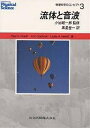 物理科学のコンセプト 3/PaulG.Hewitt/黒星瑩一【3000円以上送料無料】
