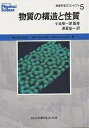 物理科学のコンセプト 5/PaulG.Hewitt/黒星瑩一【3000円以上送料無料】