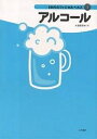 アルコール/水澤都加佐【3000円以上送料無料】