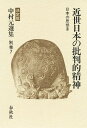 中村元選集 決定版 別巻7/中村元【3000円以上送料無料】