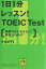 11ʬå!TOEIC Test ֤Τʤʤ!¨250up¼ҡ3000߰ʾ̵